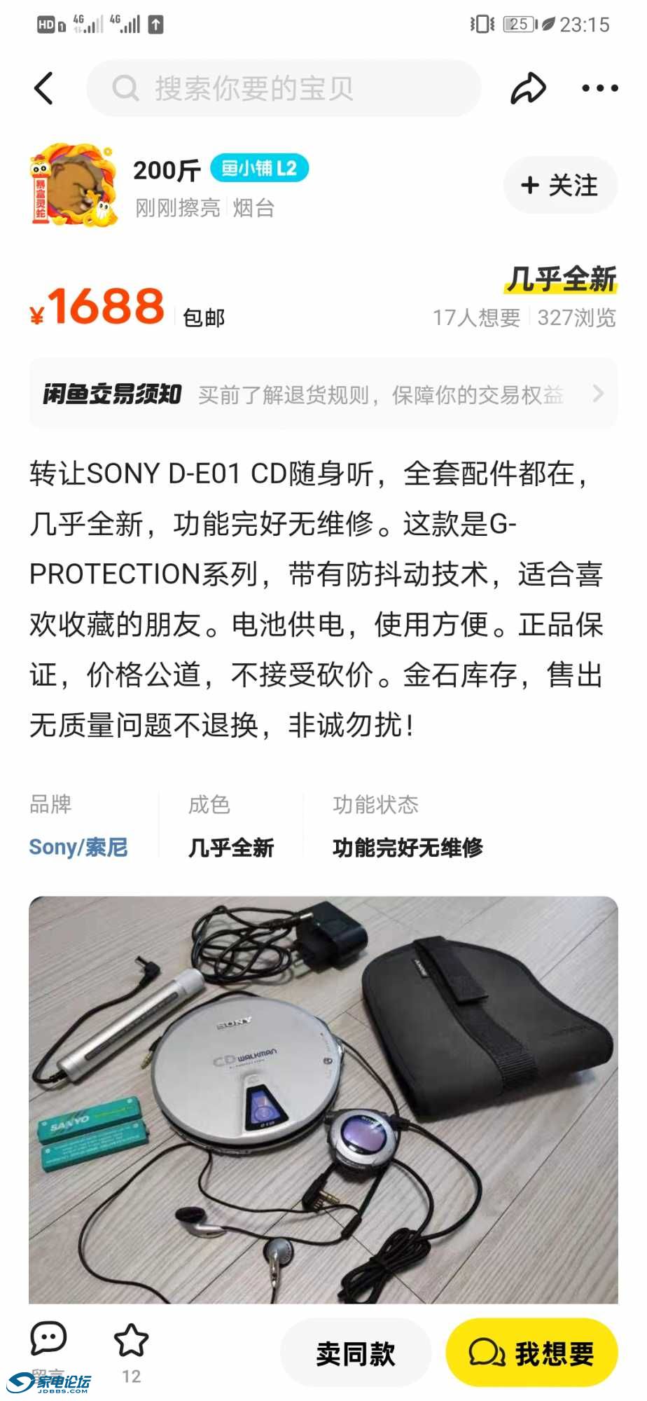 Screenshot_20250223_231536_com.taobao.idlefish.jpg