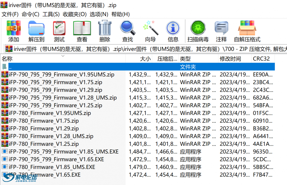 WinRAR_fmHMqRHILd.png