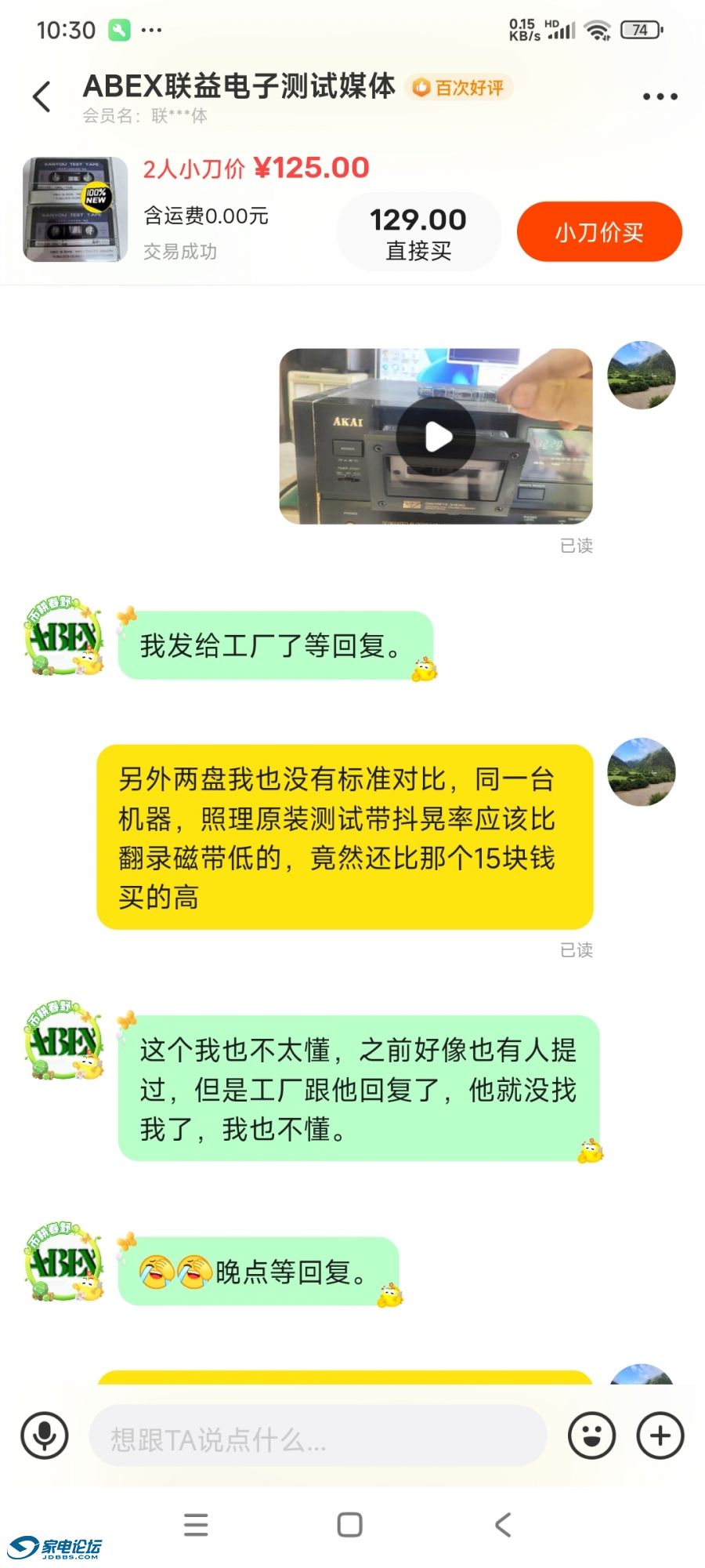 Screenshot_2025-04-23-22-30-43-705_com.taobao.idl.jpg
