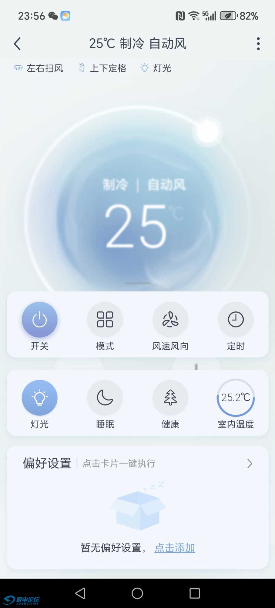 Screenshot_20250510_235605_com_gree_greesmarthome_ControlActivity.jpg