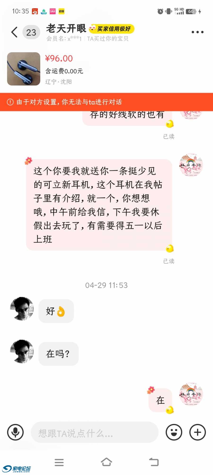 Screenshot_20250511_103509.jpg