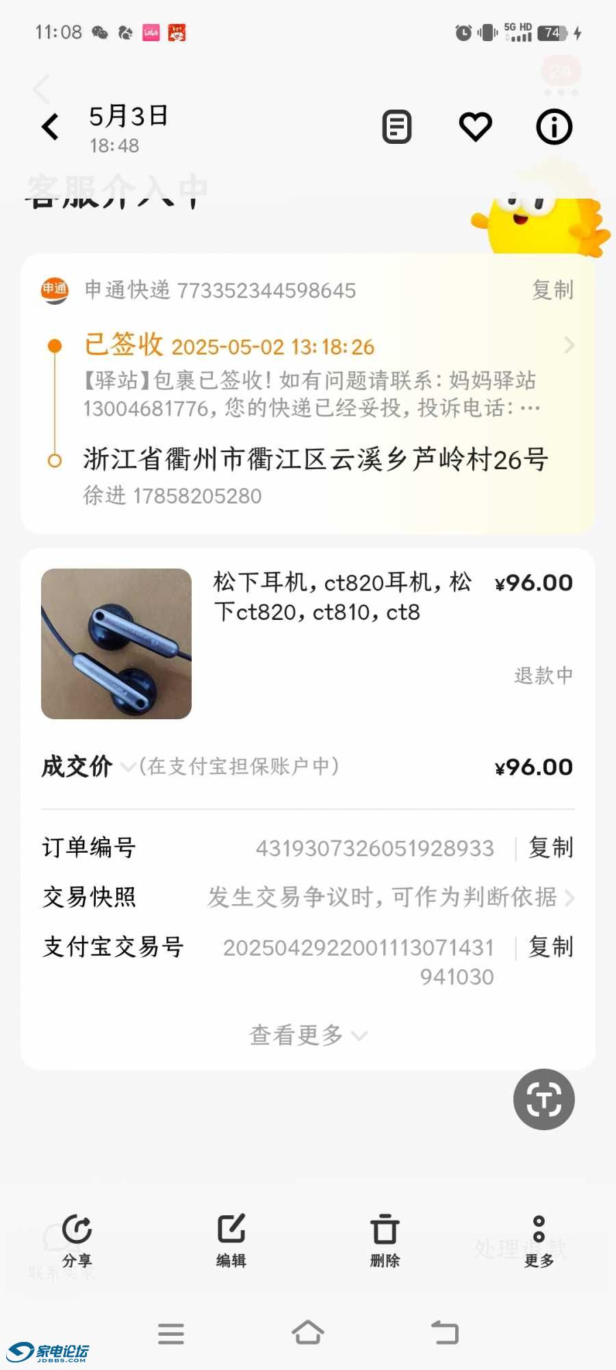 Screenshot_20250511_110843.jpg