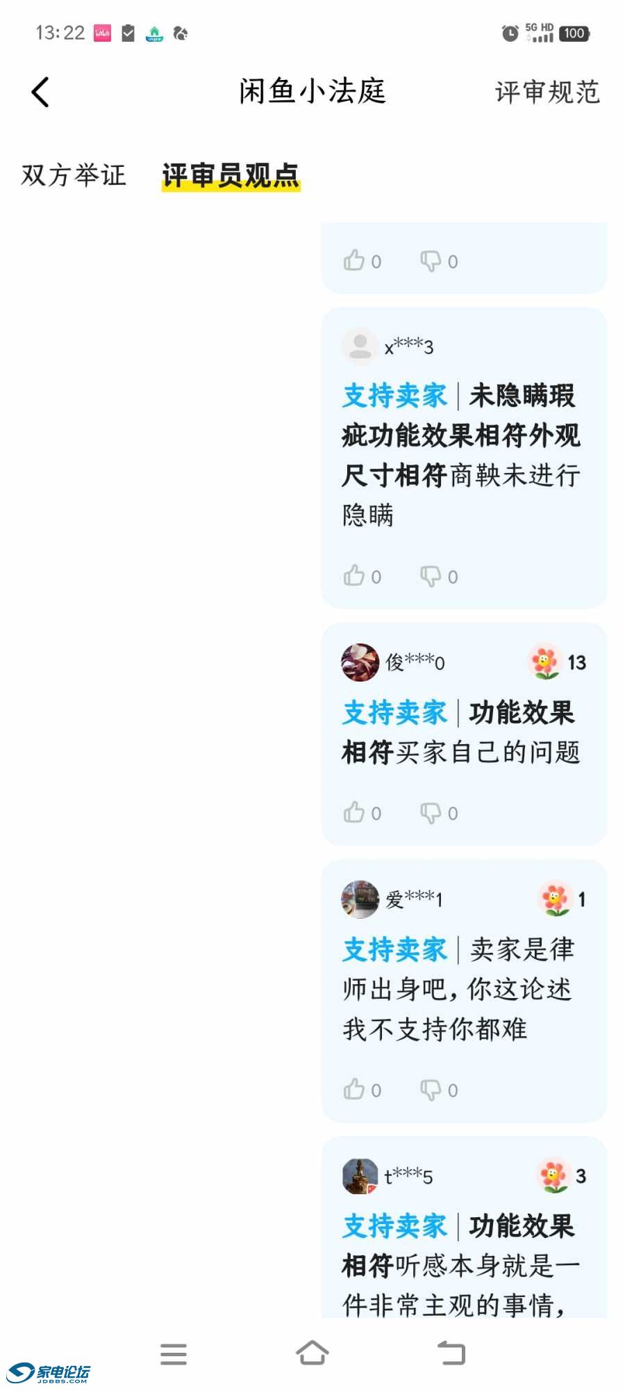 Screenshot_20250513_132239.jpg