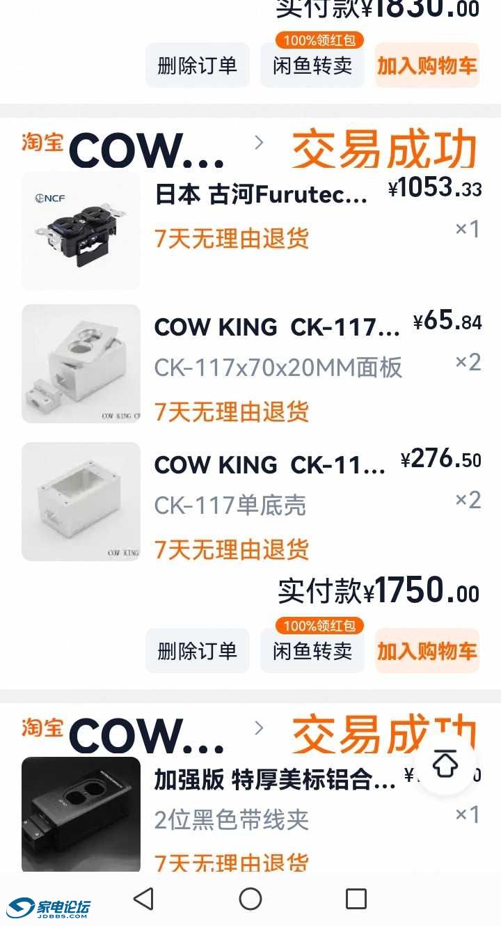 Screenshot_20250923_104427_com.taobao.taobao_edit_384929555291784.jpg