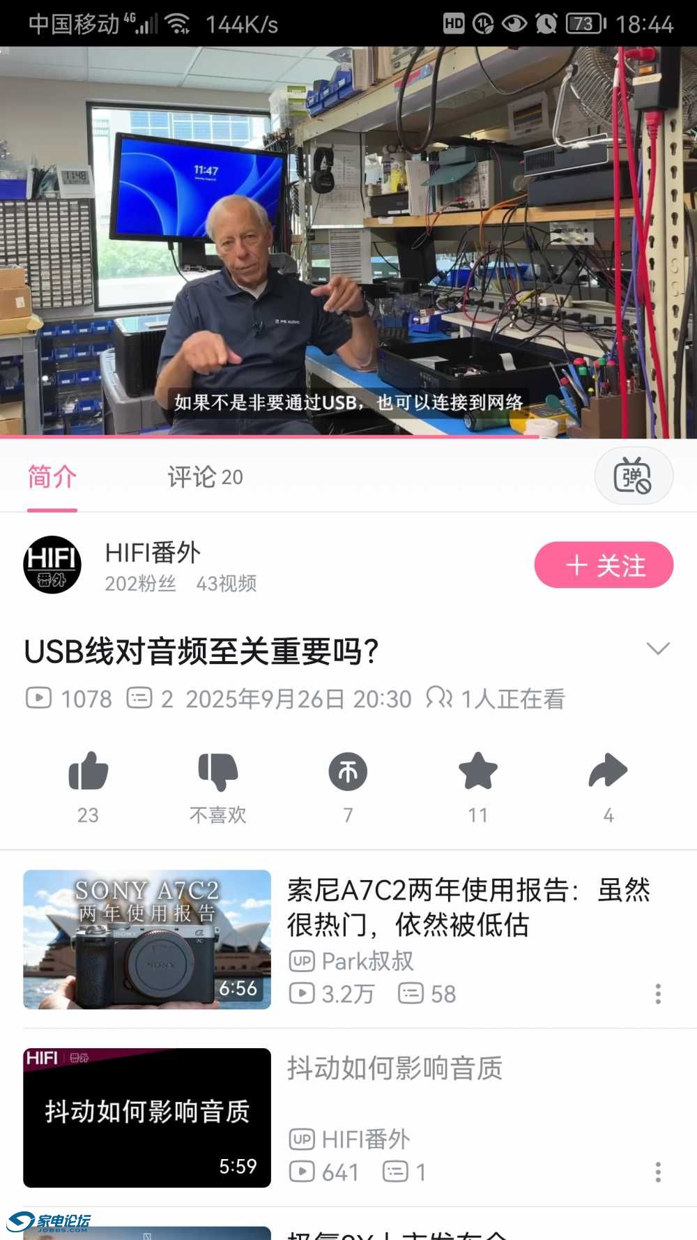 Screenshot_20250929_184414_tv.danmaku.bili.jpg