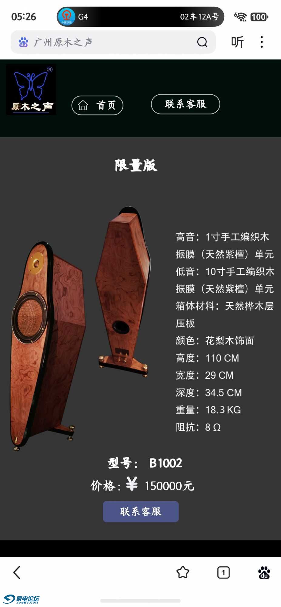screenshot_20260520_052604_com.baidu.baiduapp.jpg