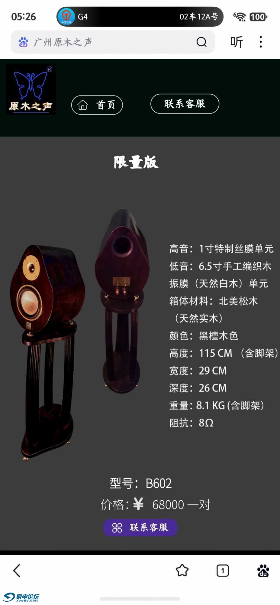 screenshot_20260520_052624_com.baidu.baiduapp.jpg