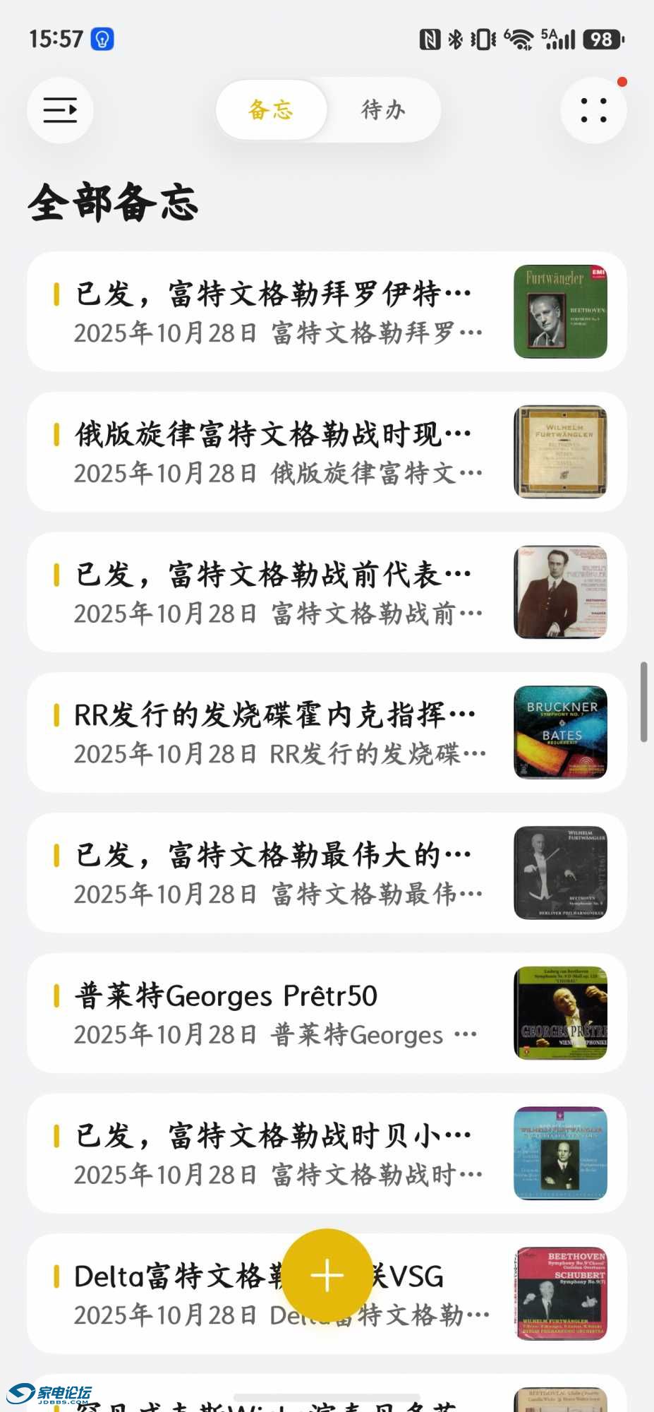 screenshot_20260523_155731_com.huawei.hmos.notepad.jpg