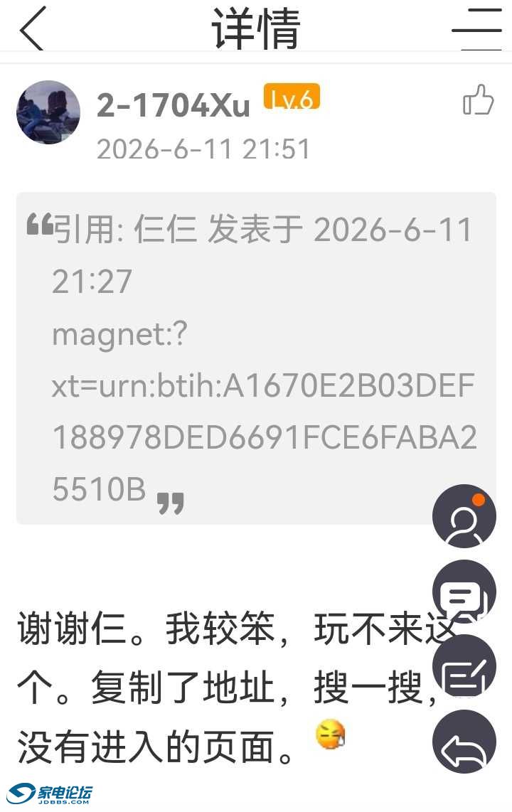 Screenshot_20260612_085112_com.huawei.browser_edit_39135600545590.jpg