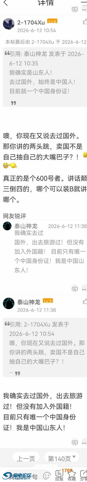 Screenshot_20260612_113529.jpg