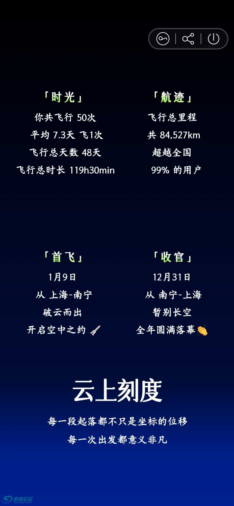 screenshot_20260614_082105_com.umetrip.hm.app.jpg