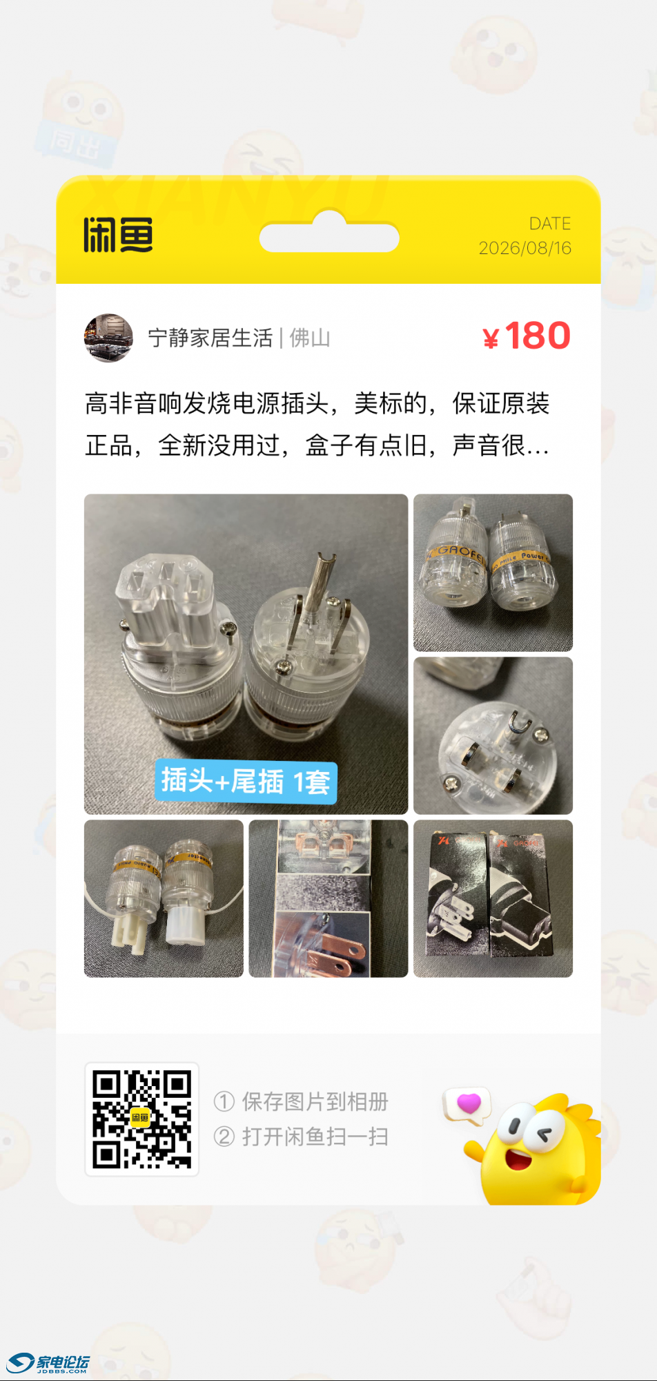 IMG_1537.PNG