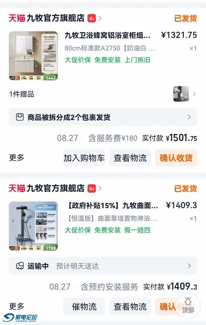 Screenshot_20260828_131208_com.taobao.taobao_edit_33909443455241.jpg