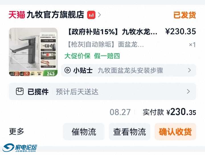 Screenshot_20260828_131216_com.taobao.taobao_edit_33902416043784.jpg