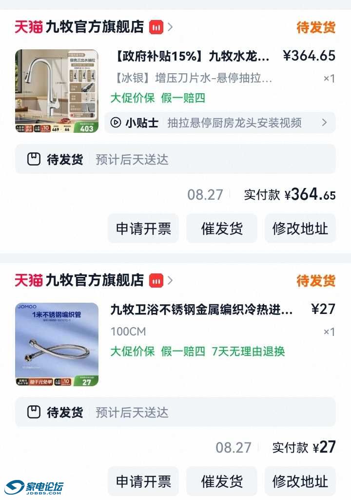 Screenshot_20260828_131229_com.taobao.taobao_edit_33893184684931.jpg