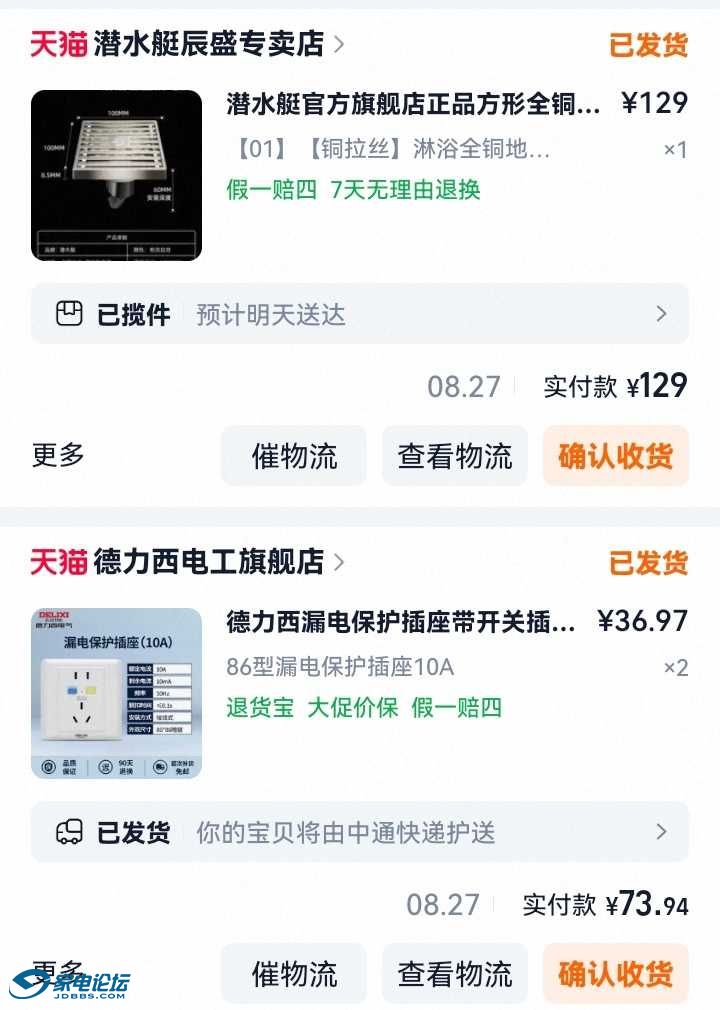Screenshot_20260828_131241_com.taobao.taobao_edit_33886569733370.jpg