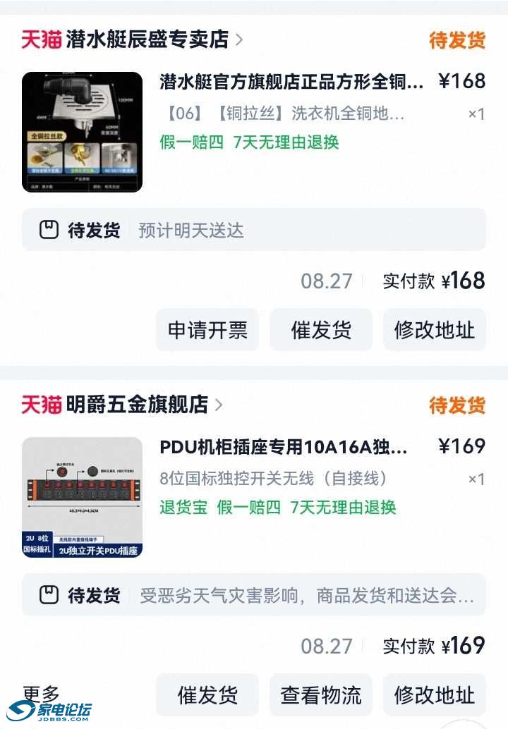 Screenshot_20260828_131247_com.taobao.taobao_edit_33879027805246.jpg
