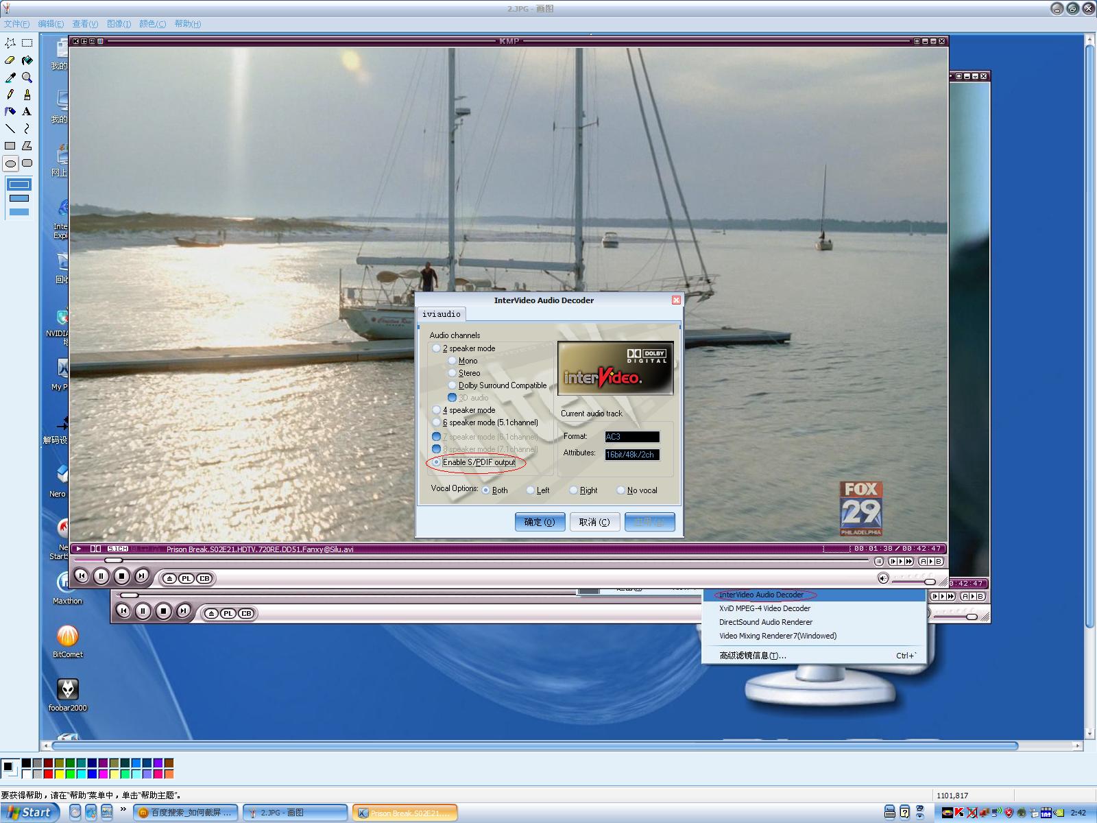 intervideo audioƵ
