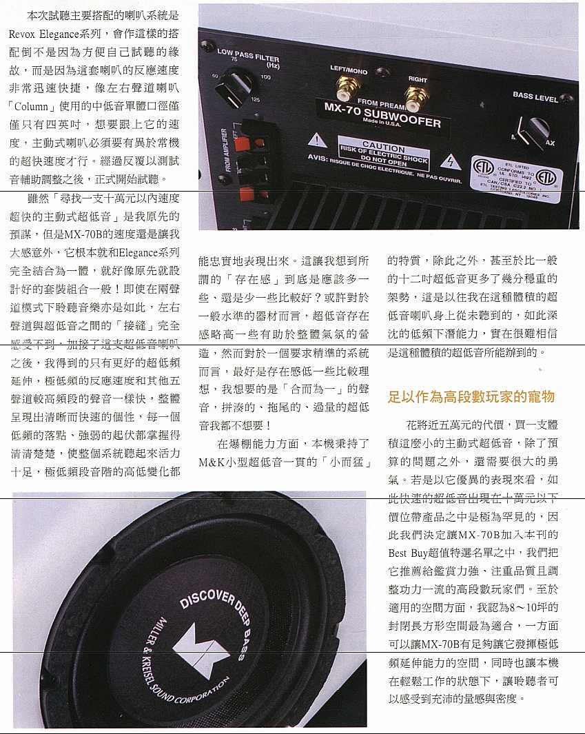 MX-70B-BEST-BUY-4.jpg