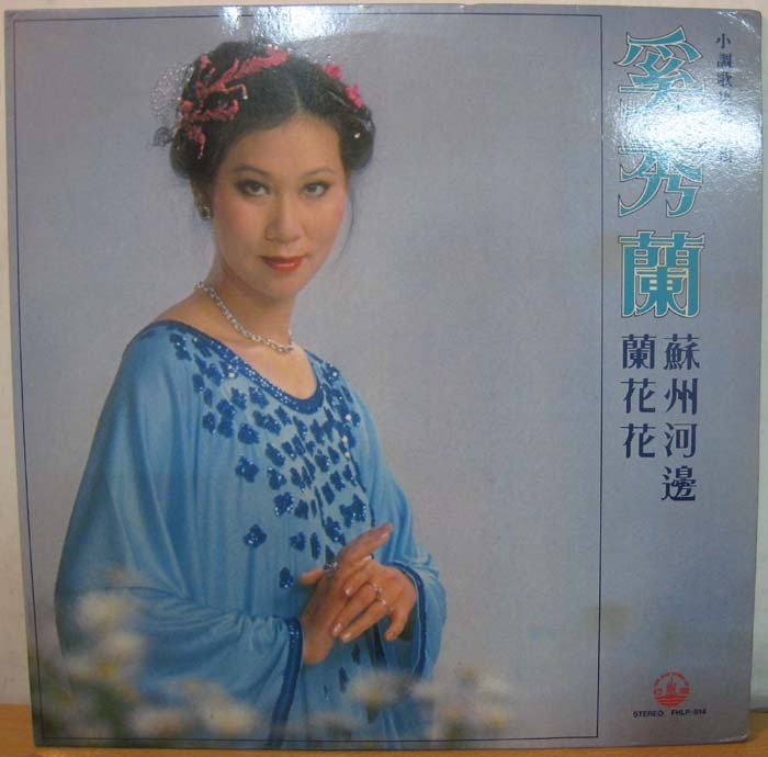 ��������С���輯�����������ݺӱߡ���������ר�������г�Ƭ����ţ�FHLP 814