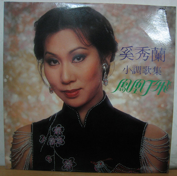 ��������С���輯������ڷɡ�ר�������г�Ƭ����ţ�FHLP 811