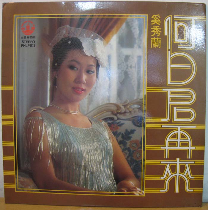 �������������վ���������ˮ���ˡ�ר�������г�Ƭ����ţ�FHLP 813