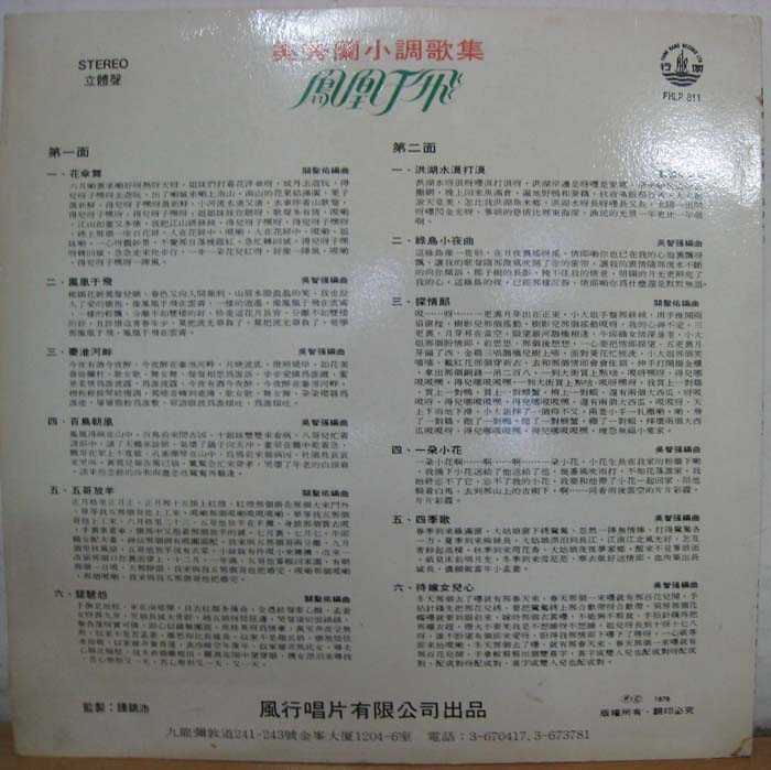 ��������С���輯������ڷɡ�ר�������г�Ƭ����ţ�FHLP 811