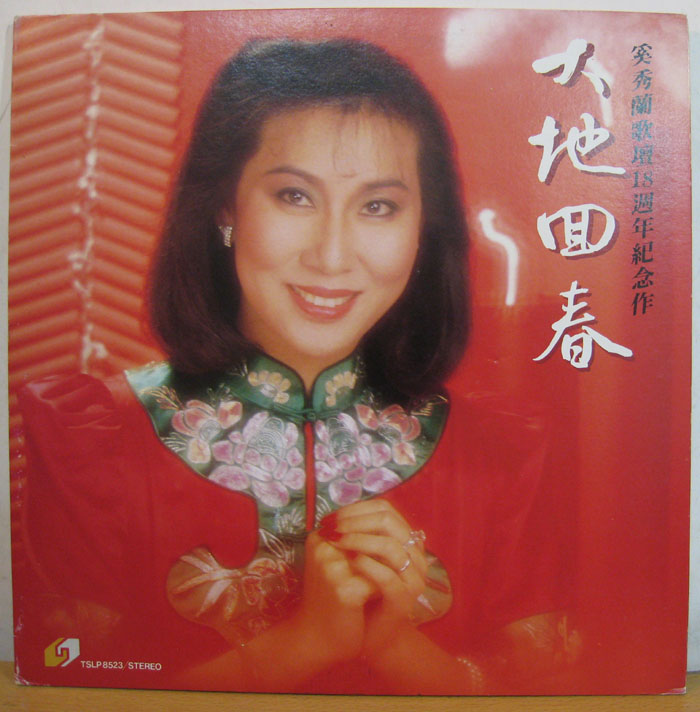 ����������̳18�������������ػش���ר�� ��л�Ϲ�˾��Ʒ��1985�꣬��ţ�TSLP8523