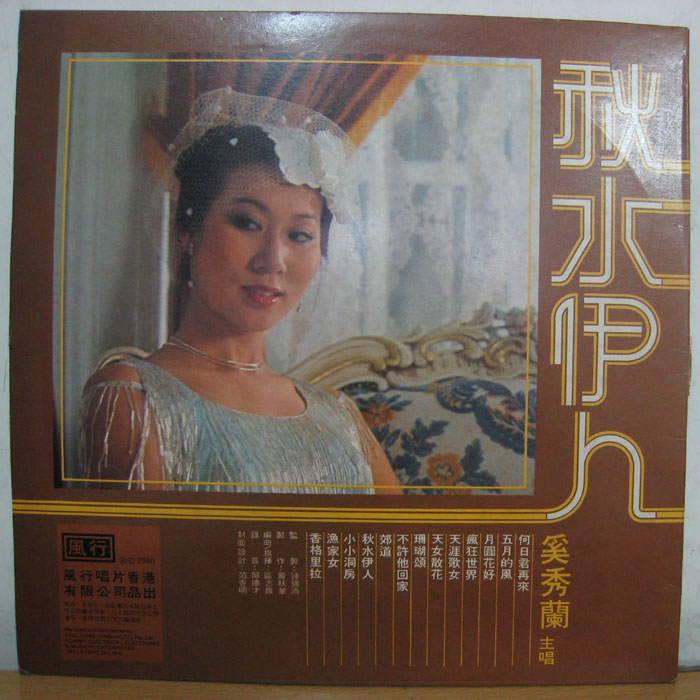 �������������վ���������ˮ���ˡ�ר�������г�Ƭ����ţ�FHLP 813