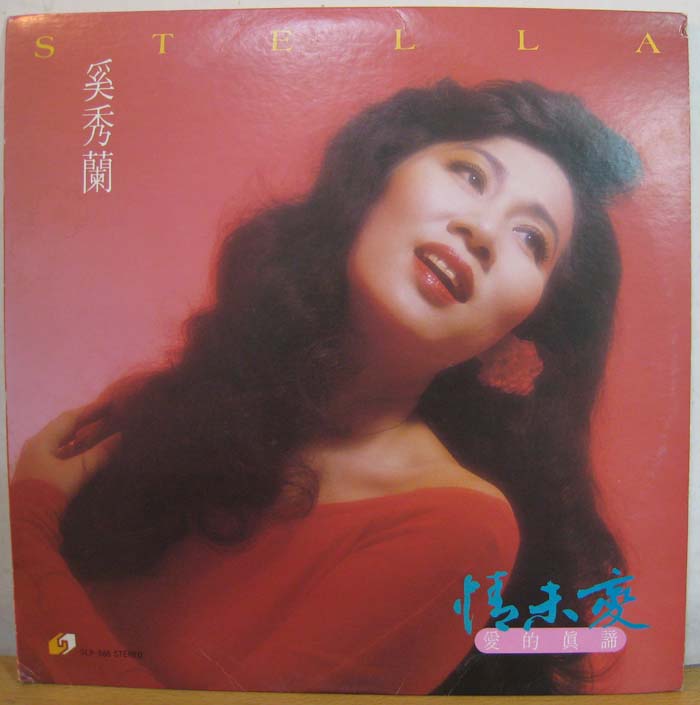 ������������δ�䡷ר����1988�꣬Zettex Deluxe Styles Ltd��Ʒ��������ӳ�Ƭ���У���ţ�SLP888