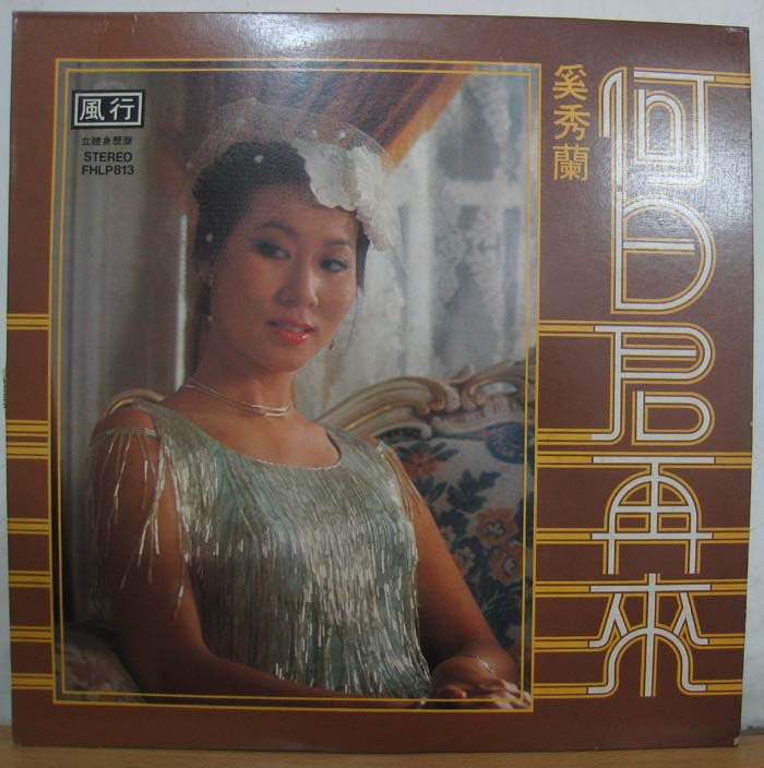 �������������վ���������ˮ���ˡ�ר�������г�Ƭ����ţ�FHLP 813