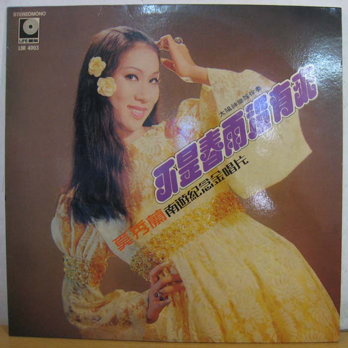 �����������μ����Ƭ�����Ǵ���û������LP�ڽ���Ƭ�����糪Ƭ��