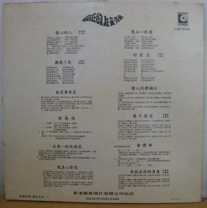 ����������͵�ĵ��ˡ���1969�꣬���繫˾��Ʒ�������������Ÿ���ר������ţ�LSP9006