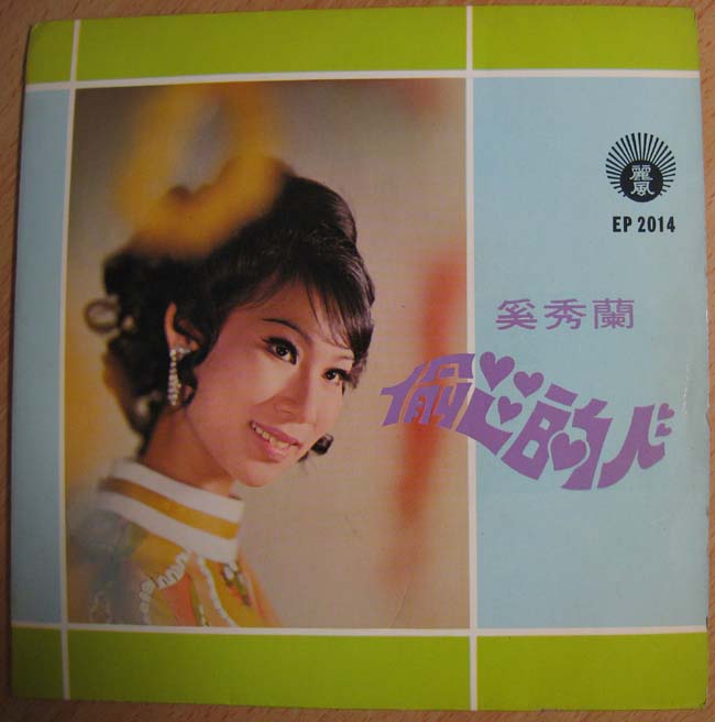 ����������͵�ĵ��ˡ���7Ӣ��EP��Ƭ�������������������Ÿ���ר����1969���Ʒ��