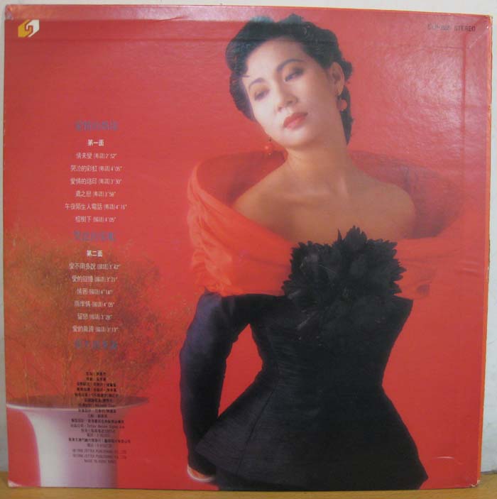 ������������δ�䡷ר����1988�꣬Zettex Deluxe Styles Ltd��Ʒ��������ӳ�Ƭ���У���ţ�SLP888