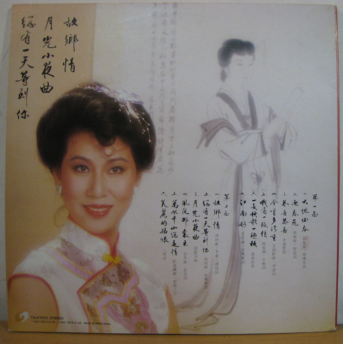 ����������̳18�������������ػش���ר�� ��л�Ϲ�˾��Ʒ��1985�꣬��ţ�TSLP8523