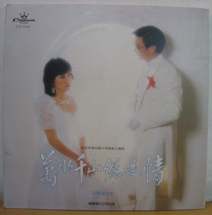 �������� ��ˮǧɽ�����顷LP�ڽ���Ƭ