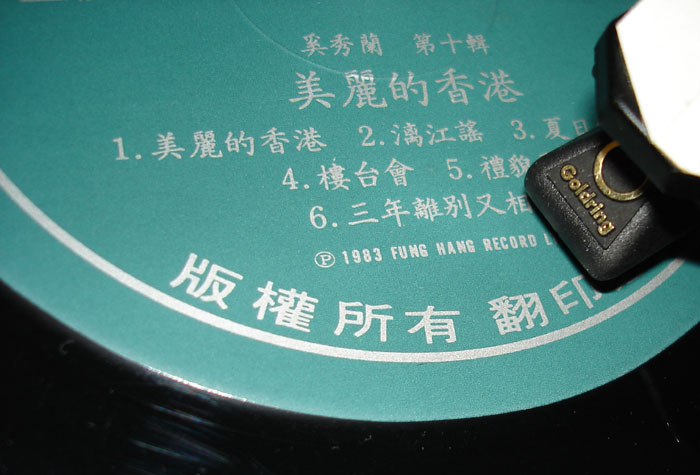 �����õĳ�ͷ��Goldring 1042֮MM��ͷ����Goldring 1042����������������