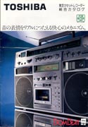 81-catalog-japan.jpg