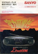 90-catalog.jpg