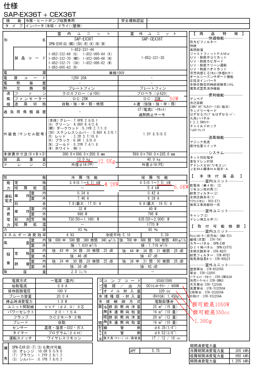 SAP-EX36T������