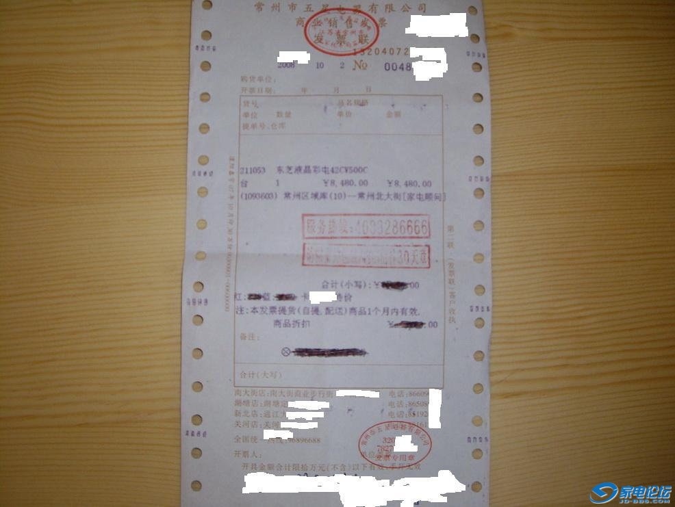 ��Ʊ�ϵļ۸��Ǳ����ǵļҵ����ֱ��Ϳ���ġ�