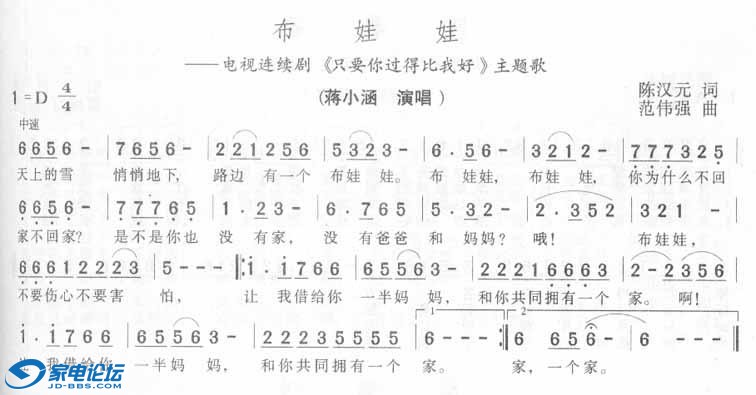 布娃娃跳舞简谱图片