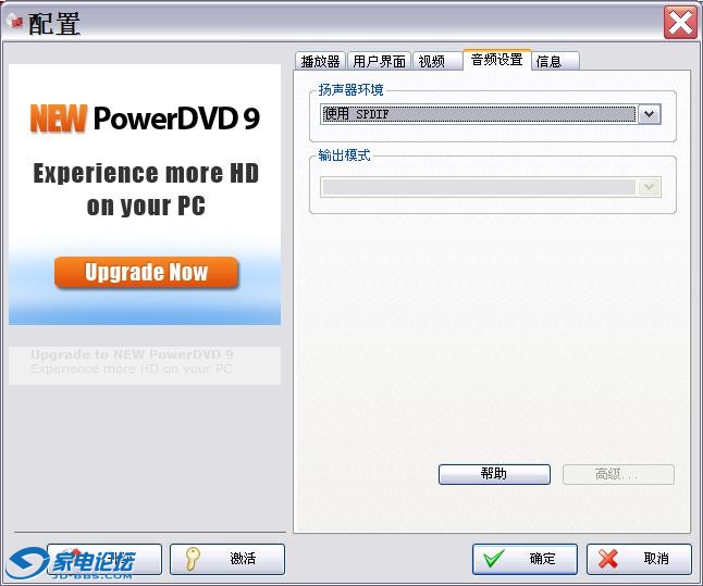 POWER DVD.JPG