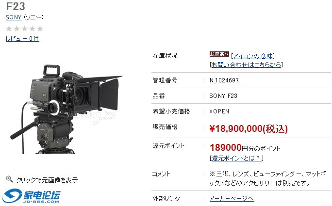 SONY-F23 Cinema.jpg