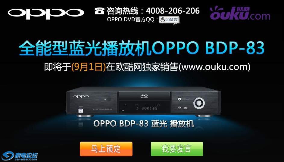 BDP-83.jpg