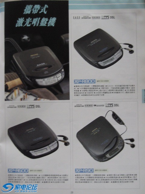 XP-R90