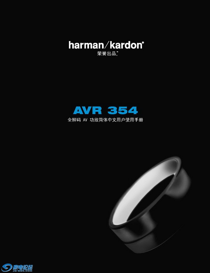 ûʹֲ-Harman Kardon AVR-354 HDȫAV_ҳ_01.jpg