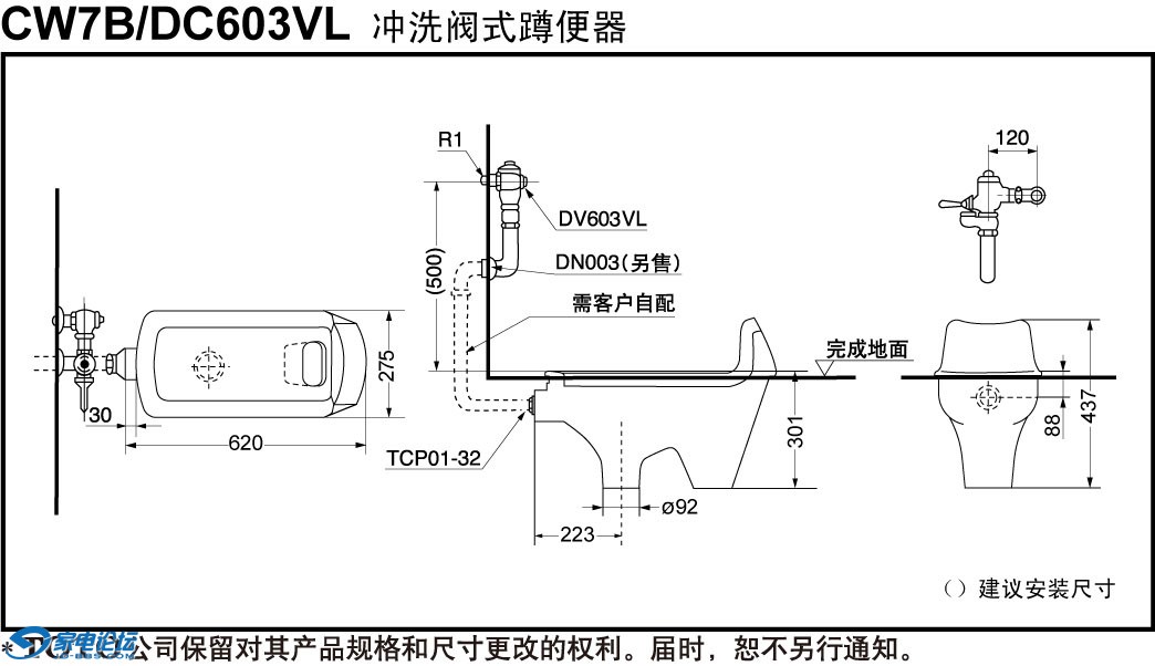 求蹲便器推荐