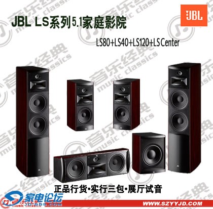 LS80+LS40+LS120+LS Center.jpg